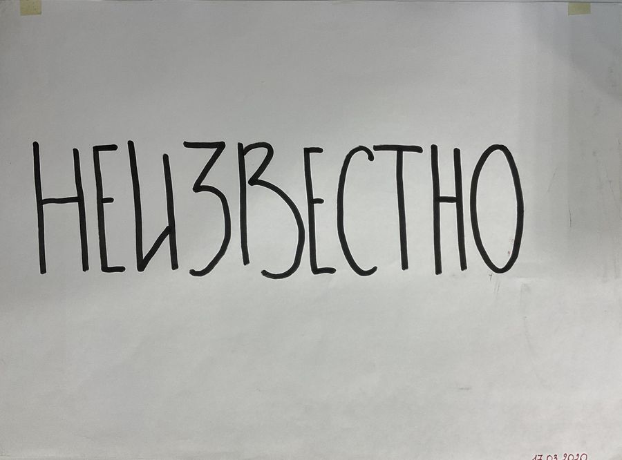Idk — живопись, работа 7